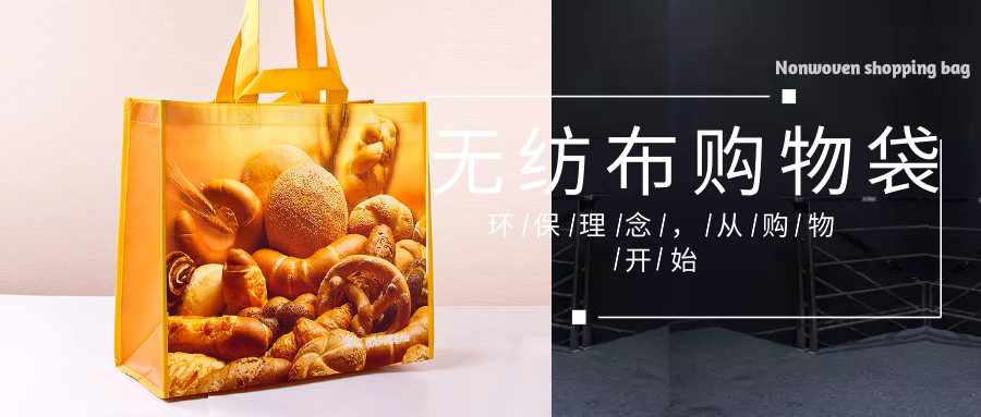 亳州市为什么选择联诚无纺布购物袋？