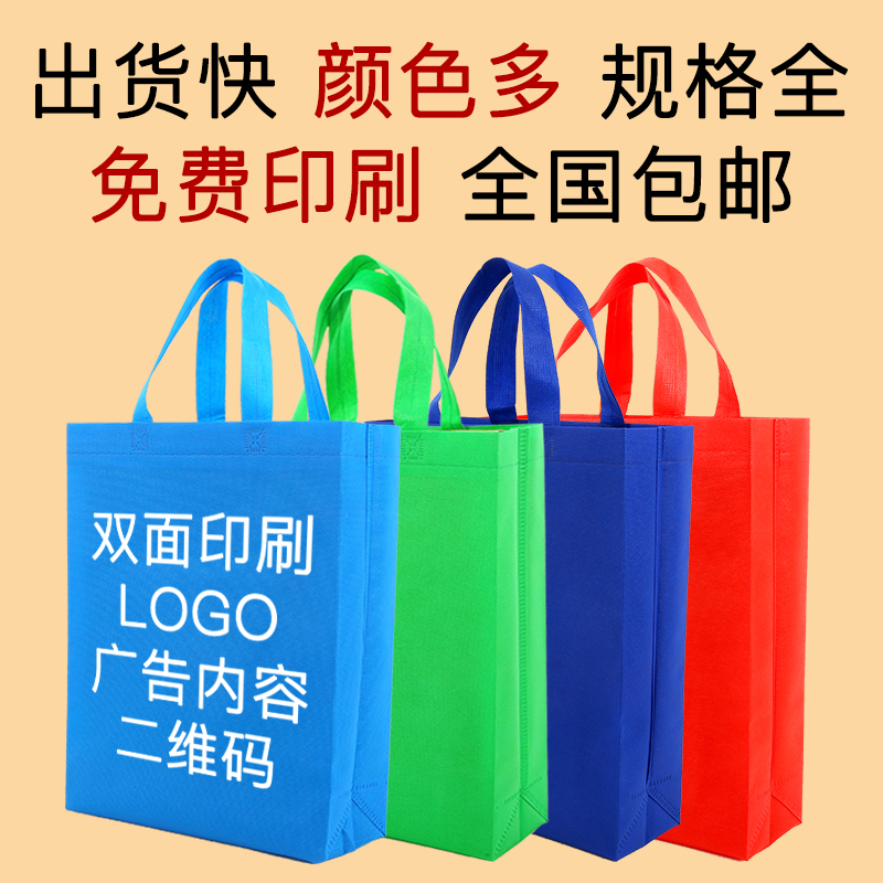 亳州市无纺布手提袋定做