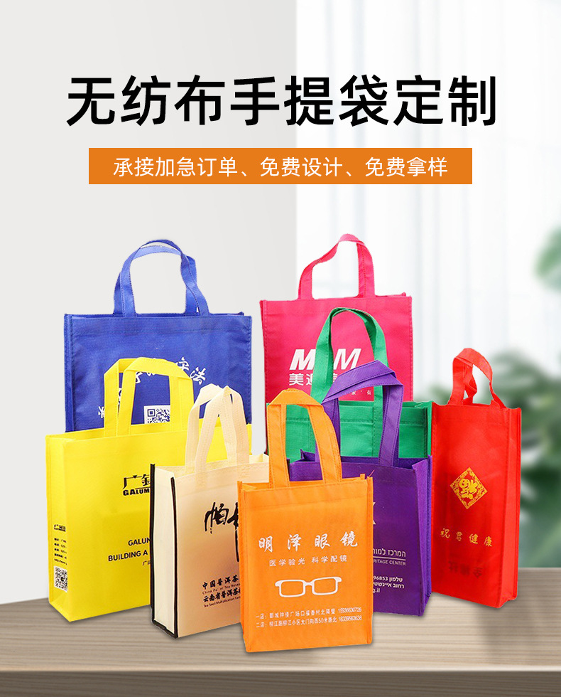 亳州市无纺布购物袋无纺布手提袋定制