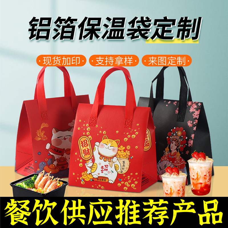 亳州市无纺布保温袋